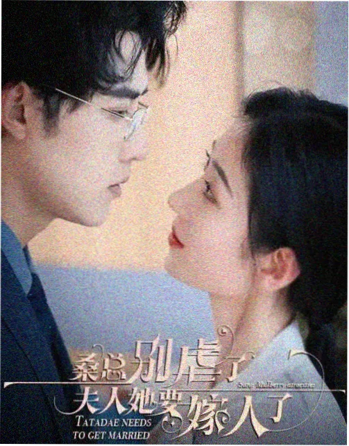春草电视剧丈夫角色图